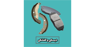 مقاله لنت 2